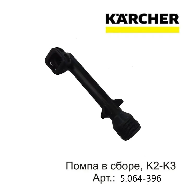 

1PCS for KARCHER K2-K3 High-pressure Washer 5.064-396 Accessories Water Outlet Elbow