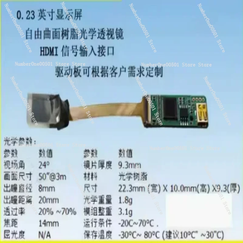 0.23Inch Optical High BrightnessAV-HDMIInterface Can Be Connected to Mobile Phone HelmetARMicro Display ModuleECX336C