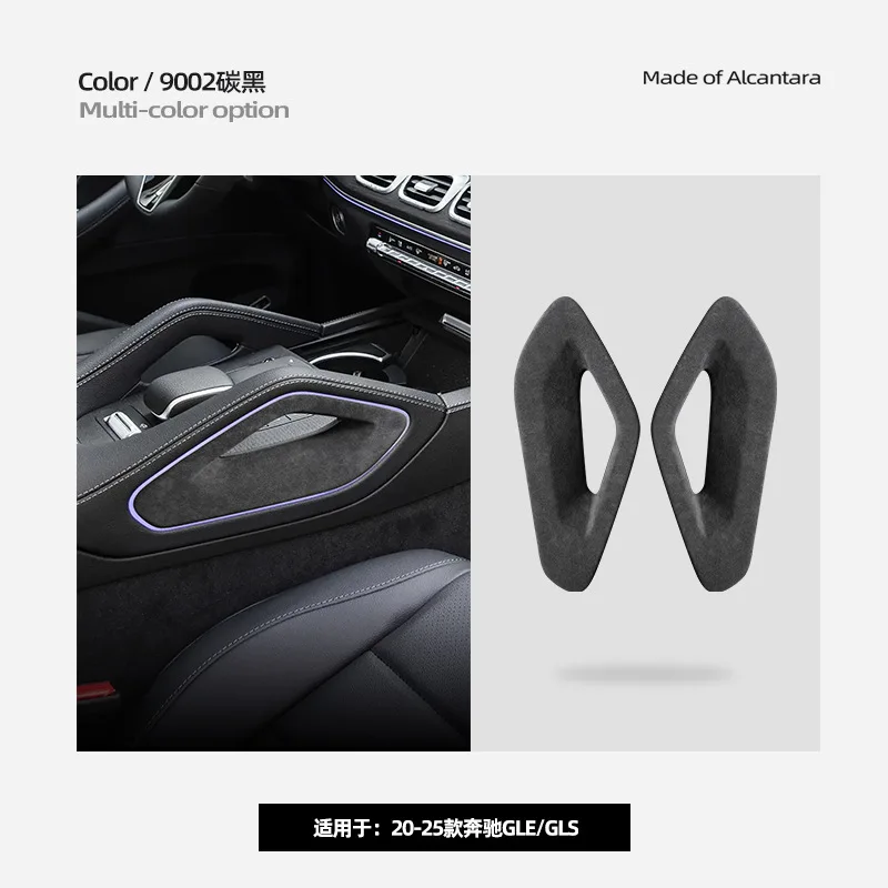 

suede Car Center Console Armrest Side Protective Cover Trim For 20-25 Mercedes Benz GLE GLS Class W167 V167 X167 V167 Coupe C167