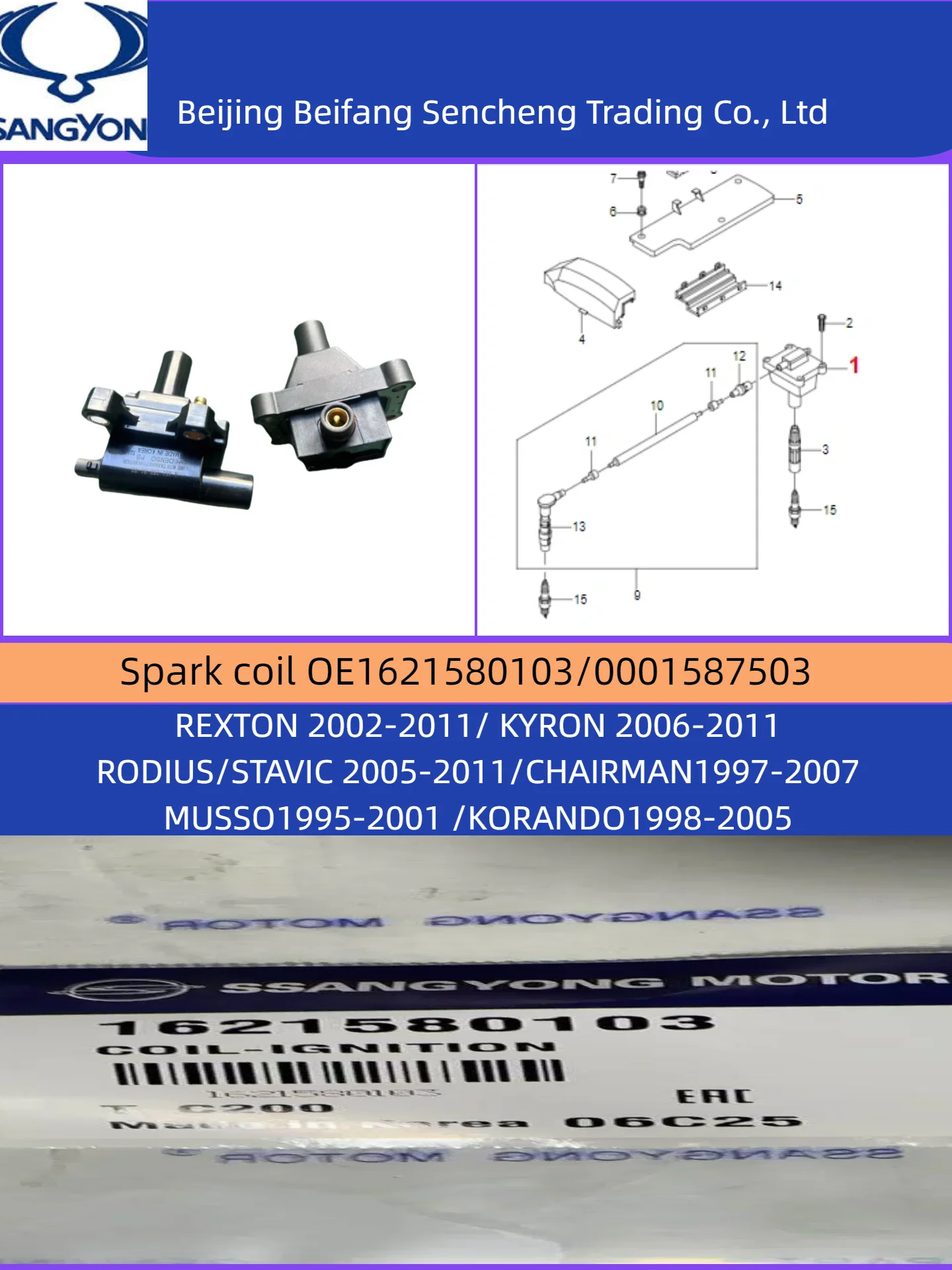 

1621580103 / 0001587503 Подходит для катушки зажигания модели Mercedes-Benz iTeng CHAIRMAN KGM/ssangyong