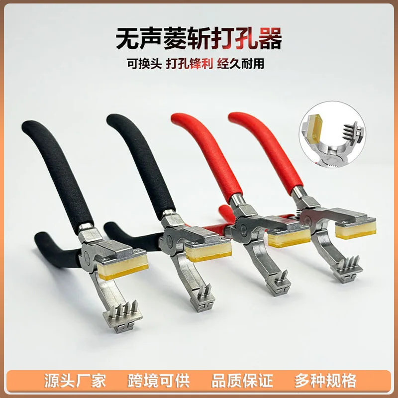 Hole punch DIY leather tool hole punching 2 + 4mm replaceable head hole punching pliers