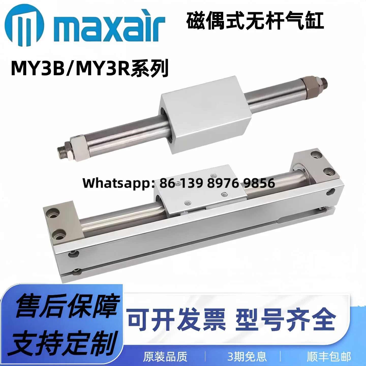 Maxair/Maisair Magnetic Rodless Cylinder My3b/My3r6/10/15/20/25-100-200