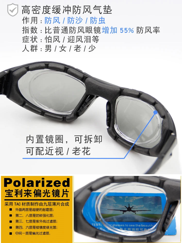 Polarized against Wind and Sand Glasses Myopia Men's Small Face Children's Motorcycle Goggles