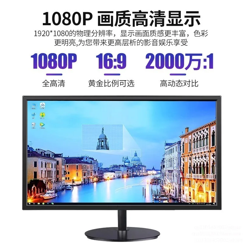 Monitor de 19 pulgadas 24 HD para oficina, monitor de escritorio ultrafino de 22 pulgadas, pantalla LCD IPS de 20 pulgadas