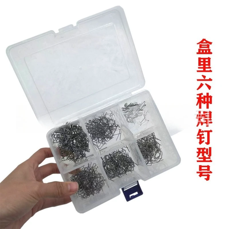Boxed Plastic Repair Welding Nail Welding Wire Bumper Repair  Rod Stainless Steel Welding Nail  Torch Accessories