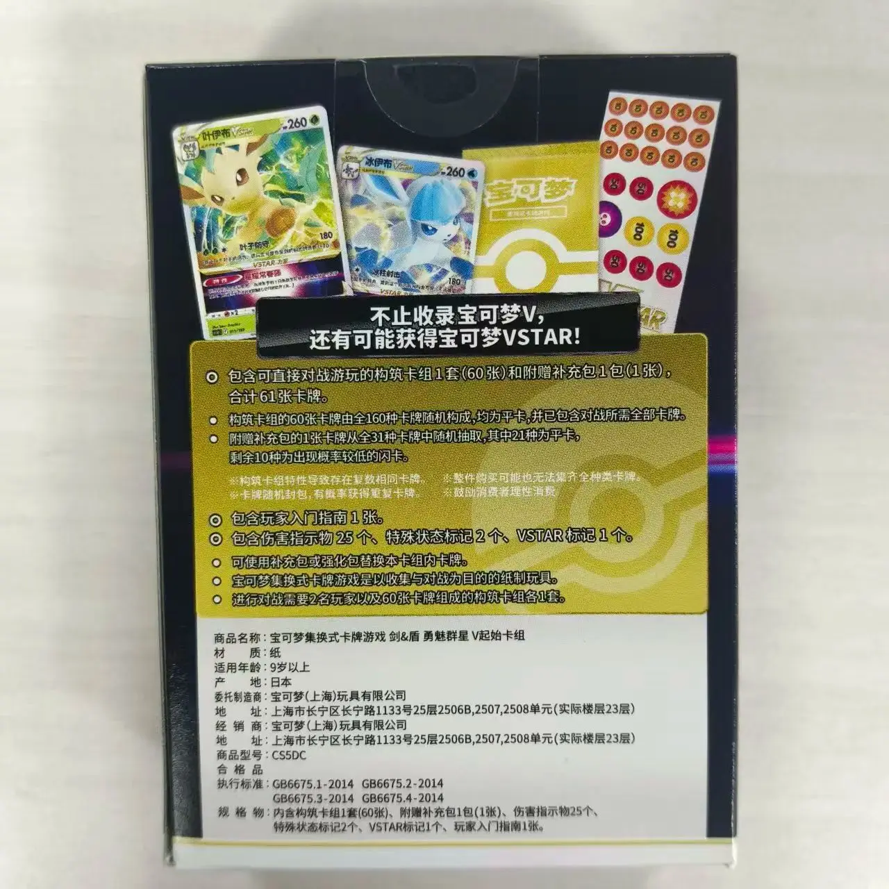 Pokemon TCG Sword & Shield 7.0 Astral Radiance V Starter Deck Anime Juego Mercancía Set de regalo premium