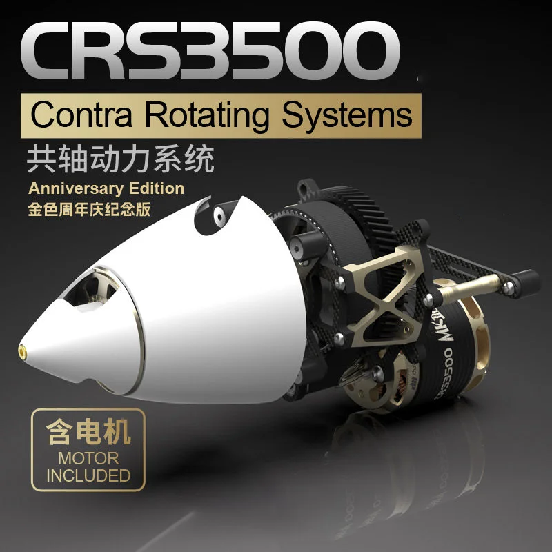 Two-day CRS3500 MKIII AE coaxial twin propeller power system F3A remote control common anti-Axis aerobatic aircraft