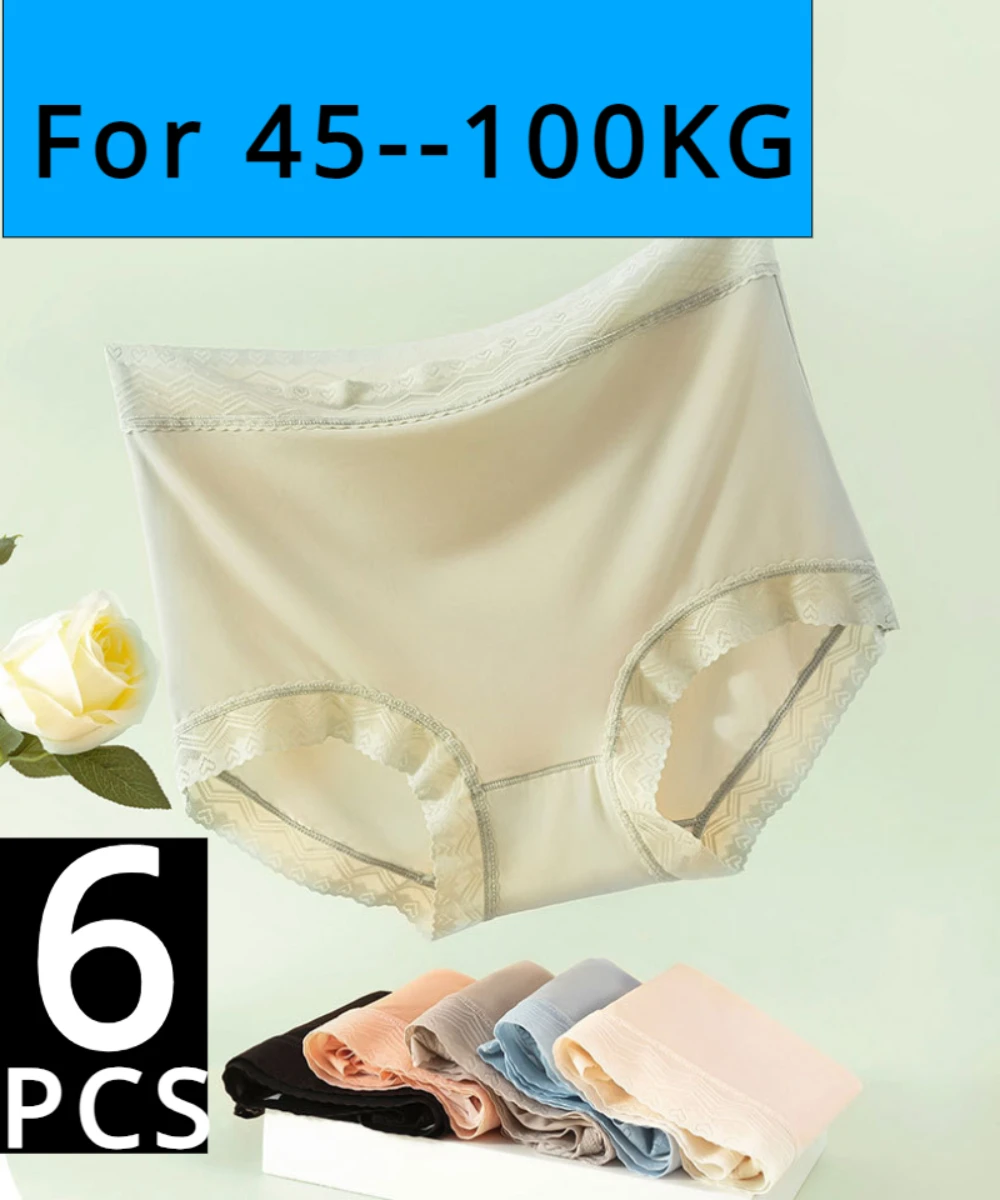 

Women's large size 100KG seamless ice silk ultra-thin breathable mulberry silk crotch high waist belly nude women's briefs