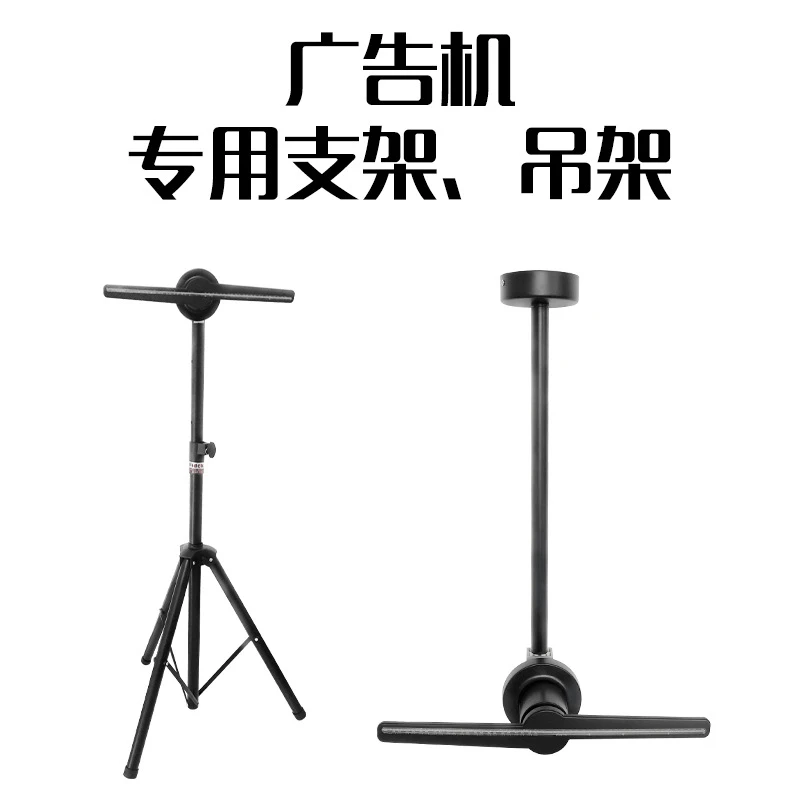 

Naked-Eye 3D Holographic Advertising Machine Universal Black Tripod Bracket Hanger Retractable LED Electric Fan