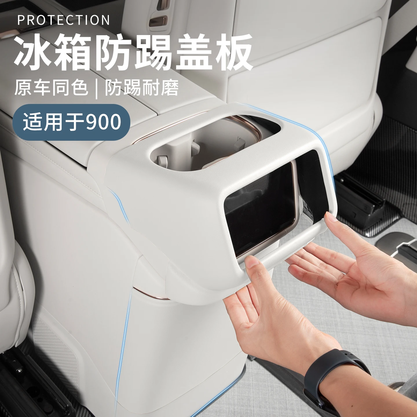 

For LYNK CO 900 2025 ABS Leather Rear Refrigerator Anti Kick Protection Frame