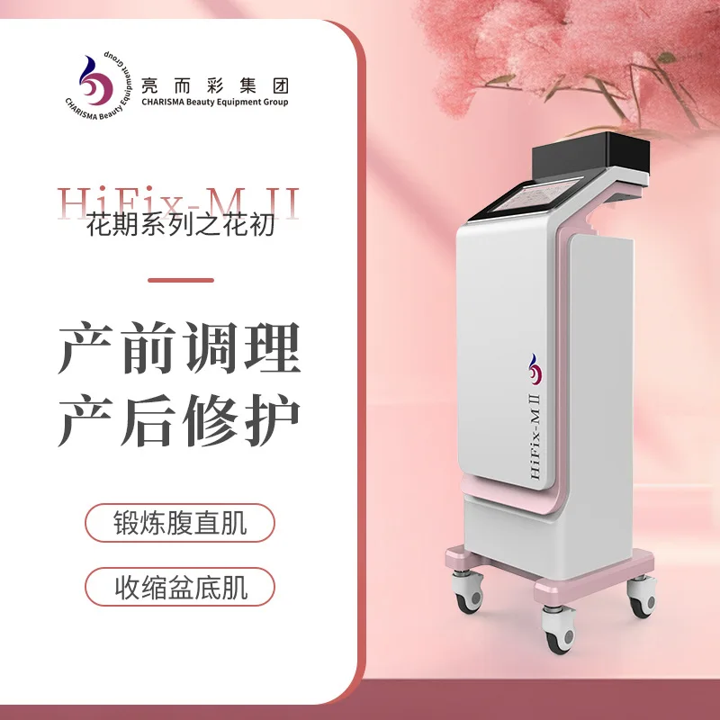 Bright and colorful flowers, early and postpartum pelvic floor muscle repair instrument, confinement center, special equipment