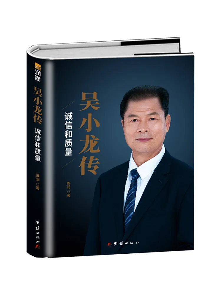 

Book-Winshare The Legend Of Wu Xiaolong Integrity and Quality