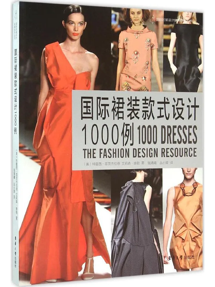 

Book-Winshare 1 000 Examples Of International Skirts and Styles