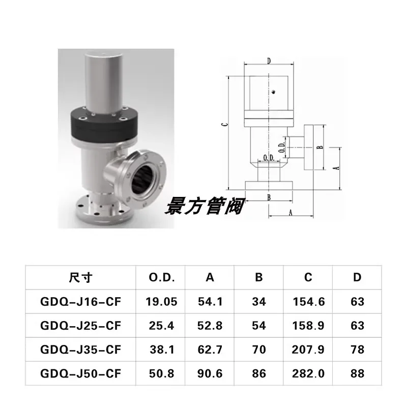 CF16/25/35 صمام تفريغ ve GDQ صمام يربك مفرغ GD val ve CF سلسلة دليل زاوية فراغ عالية val ve