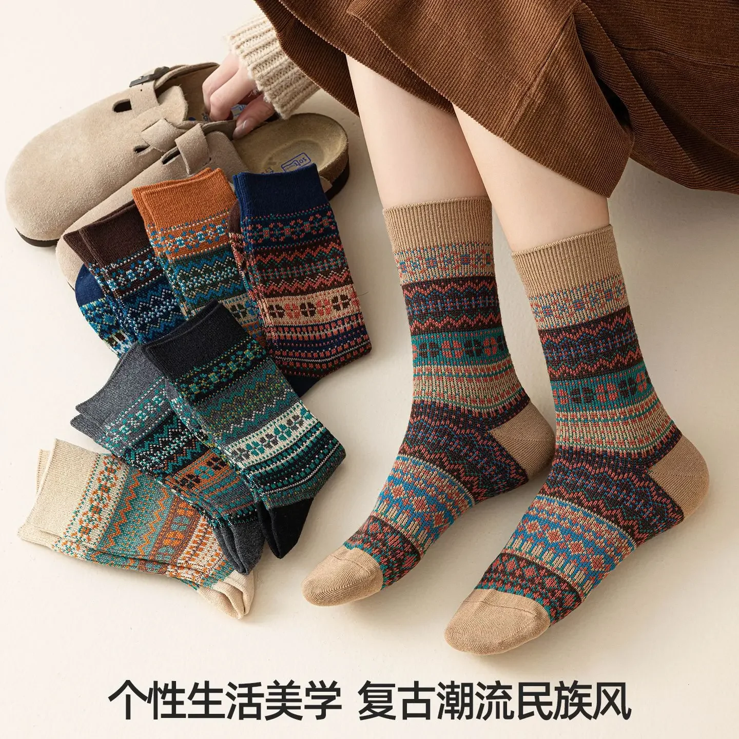 Calzini da donna autunno inverno stile etnico doppio ago lungo cotone Maillard calzini a tubo centrale traspiranti ed eleganti