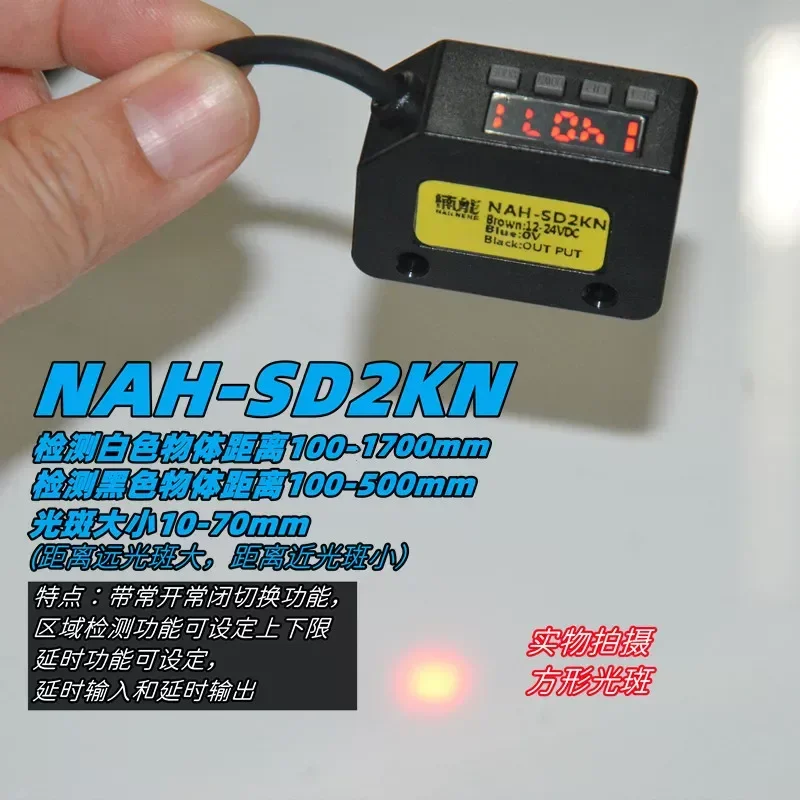 High Precision Digital Display Diffuse Reflection Photoelectric Switch Sensor Remote Strip Light Visible Light Spot Sensor