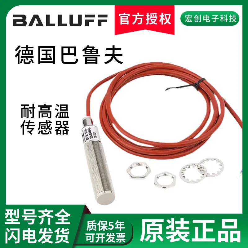Balluff proximity switch high temperature resistant BES 515-215-E5-E-S21 360-362-SA4-D-TF-02