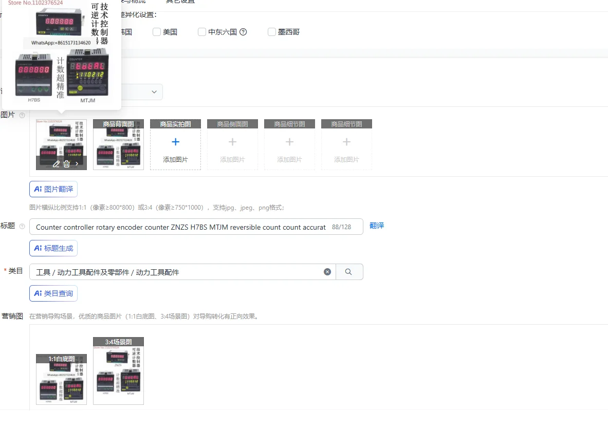 

1pcs Counter controller rotary encoder counter ZNZS H7BS MTJM reversible count count accurate