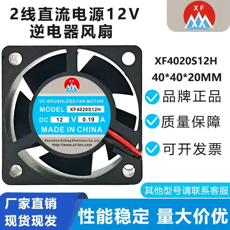 for XF for XF4020S12H 12V 0.19A 40mm 4020 Reverse Airflow Small Cooling Fan for Server Computer Case Heatsink Cooler