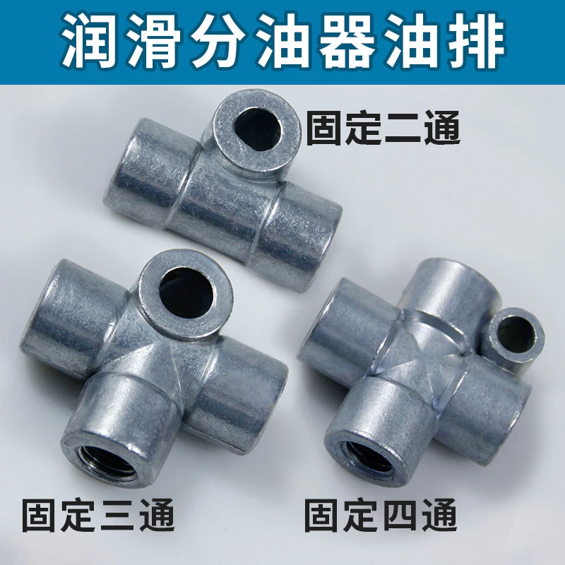 Two Way Oil Pipeline Joint, Three Way Oil Pipeline Oil Distributor, Four Way Oil Block Distributor, Copper Pipe Oil Distributor