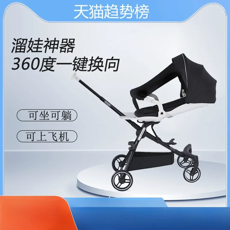 New Baby Stroller Features A Sit Lie Down 360 Degree Two-way High View Baby Stroller Lightweight Foldable