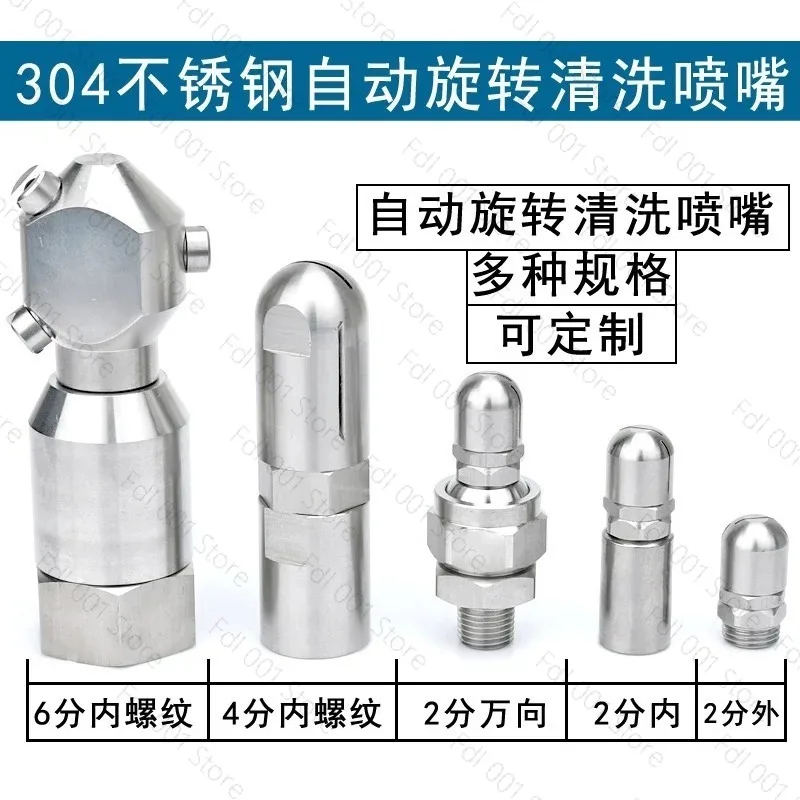 360 degree automatic rotation stainless steel fan nozzle bottle jar cleaning industrial nozzle spray fan cone