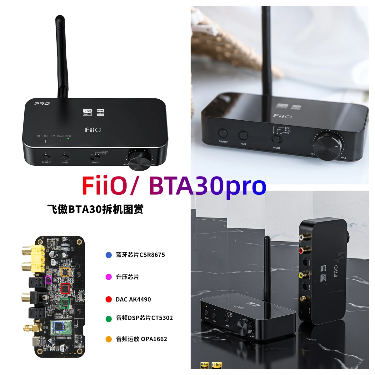 New /BTA30pro Bluetooth audio digital bidirectional LDAC receiving transmitter HIFI professional power amplifier