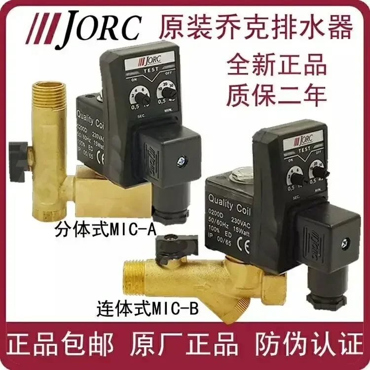 Original JORC Qiao Ke Electronic Drain Valve MIC-A MIC-B/230V High Voltage Electromagnetic Drain Valve 1/2