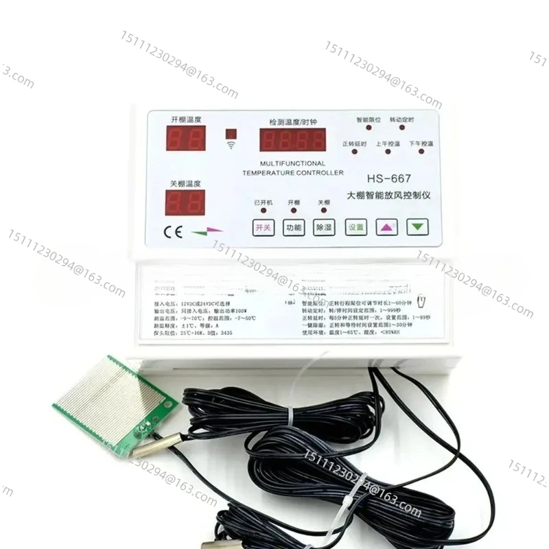 

667 intelligent greenhouse DC 24V air crash motor controller electric film temperature control instrument