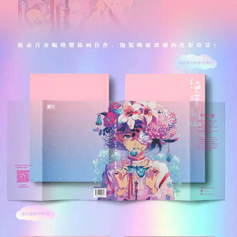 Thousand Colors Dazzling Autumn Red Sound Personal Painting Collection Chinese Version