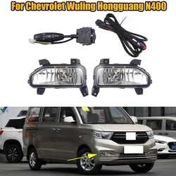 For Chevrolet Wuling Hongguang N400 Car Front Bumper Fog Light Fog Lamp Assembly Driving Light Daytime Running Lamp With Harness