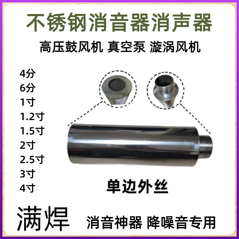 منفاخ الضغط العالي مضخة تفريغ الفولاذ المقاوم للصدأ 1/1.2/1.5/2/2.5/3/4 بوصة