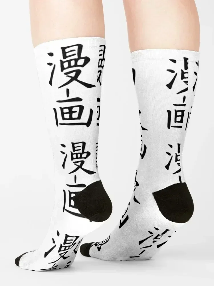 The kanji for Manga Socks Children's anti slip football Stockings man winter gifts Socks Man Women's