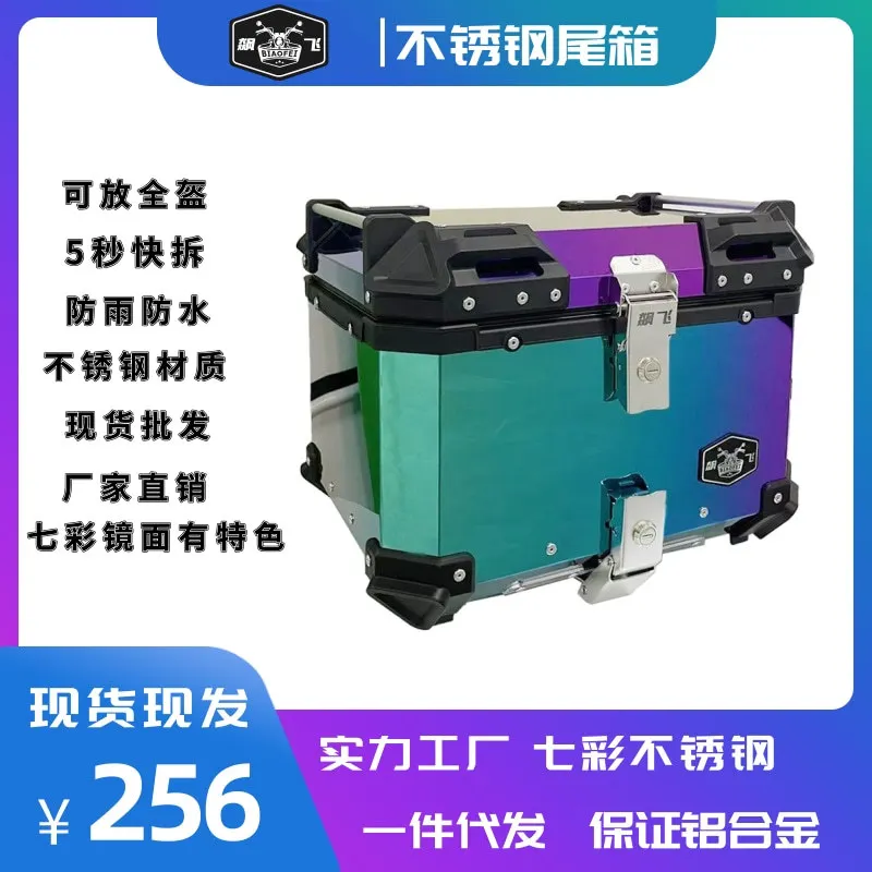 Pedal motorcycle trunk Stainless steel trunk Large capacity electric vehicle trunk