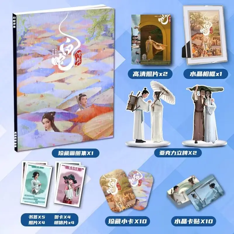 White Snake Floating Life Album Atlas anime Large and Small Card Photo Frame Standing Card Photo book