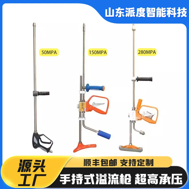 Ultra high pressure water jet cleaning machine accessories overflow gun, industrial cleaning equipment spray gun