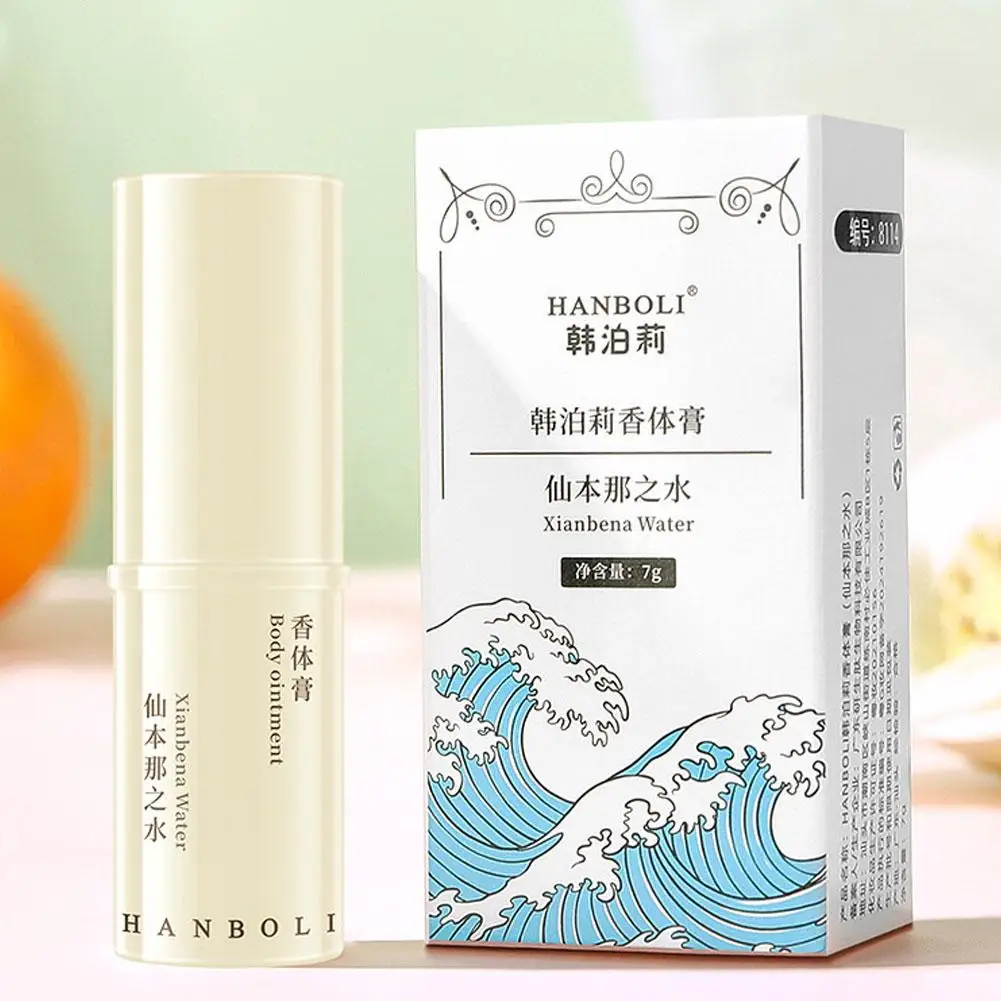 1개 고체 향수 휴대용 고체 밤 오래 지속되는 향기 신선하고 우아한 여성 바디 향수 세트