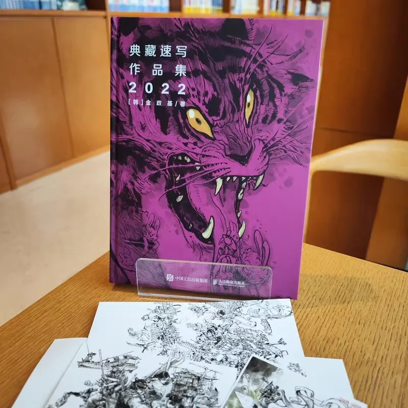 Original Korean Syle Comic Quick Sketch Adult Drawing Art Book
