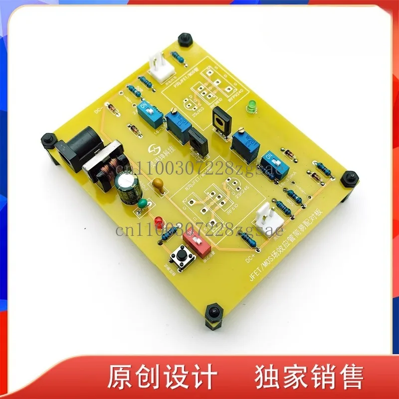 

MOS FET pairing board, FET pair JFET low power transistor pairing DIY audio transistor pairing