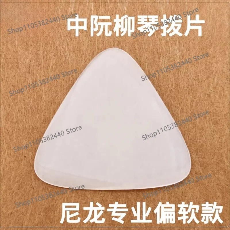 Zhongruan pick Liuqin shrapnel, nylon solo, large and small treble Ruan pick