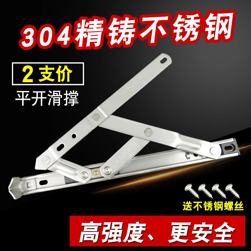 

304 stainless steel sliding support window friction hinge, plastic steel aluminum alloy door and window slide rail bracket hinge