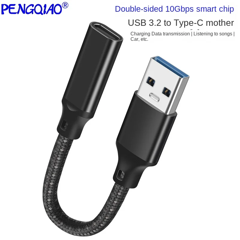 USB public to Type-C female adapter cable USB3.2A to C converter chip double-sided 10Gbps extension cable