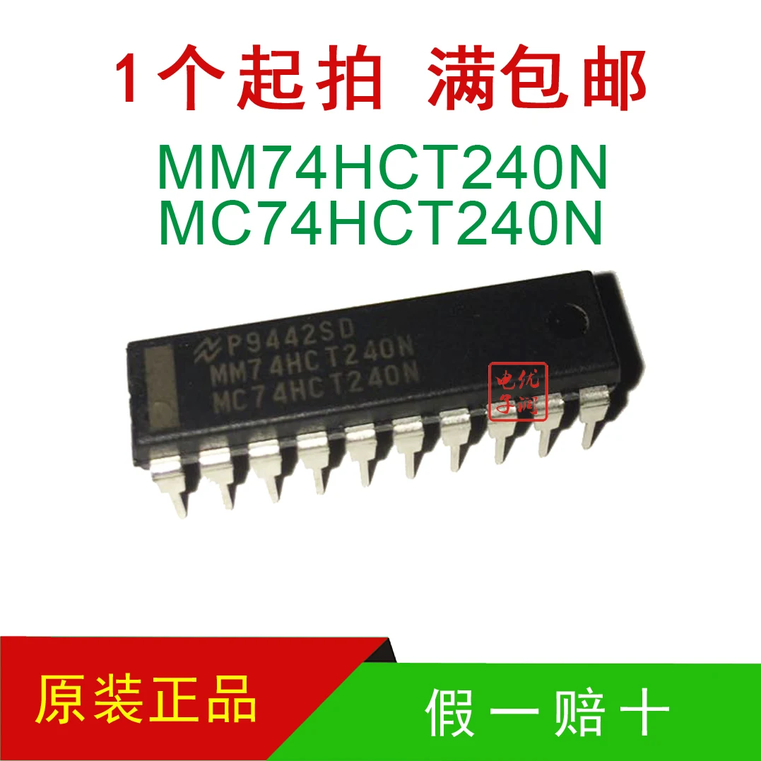 10pcs/New genuine MM74HCT240N MC74HCT240N 74HCT240 gate inverter direct insertion