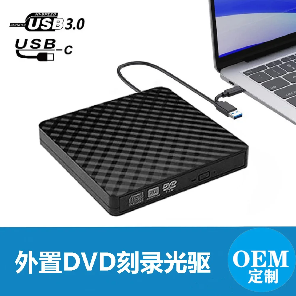 OEM custom computer optical drive notebook external cd burner usb dual interface mobile disc player portable