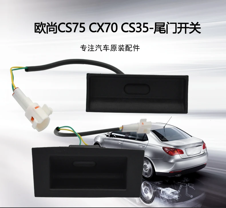 1pc for Changan Cs55cx70 CS35 CS75 Tailgate Switch Handle Trunk Open Button