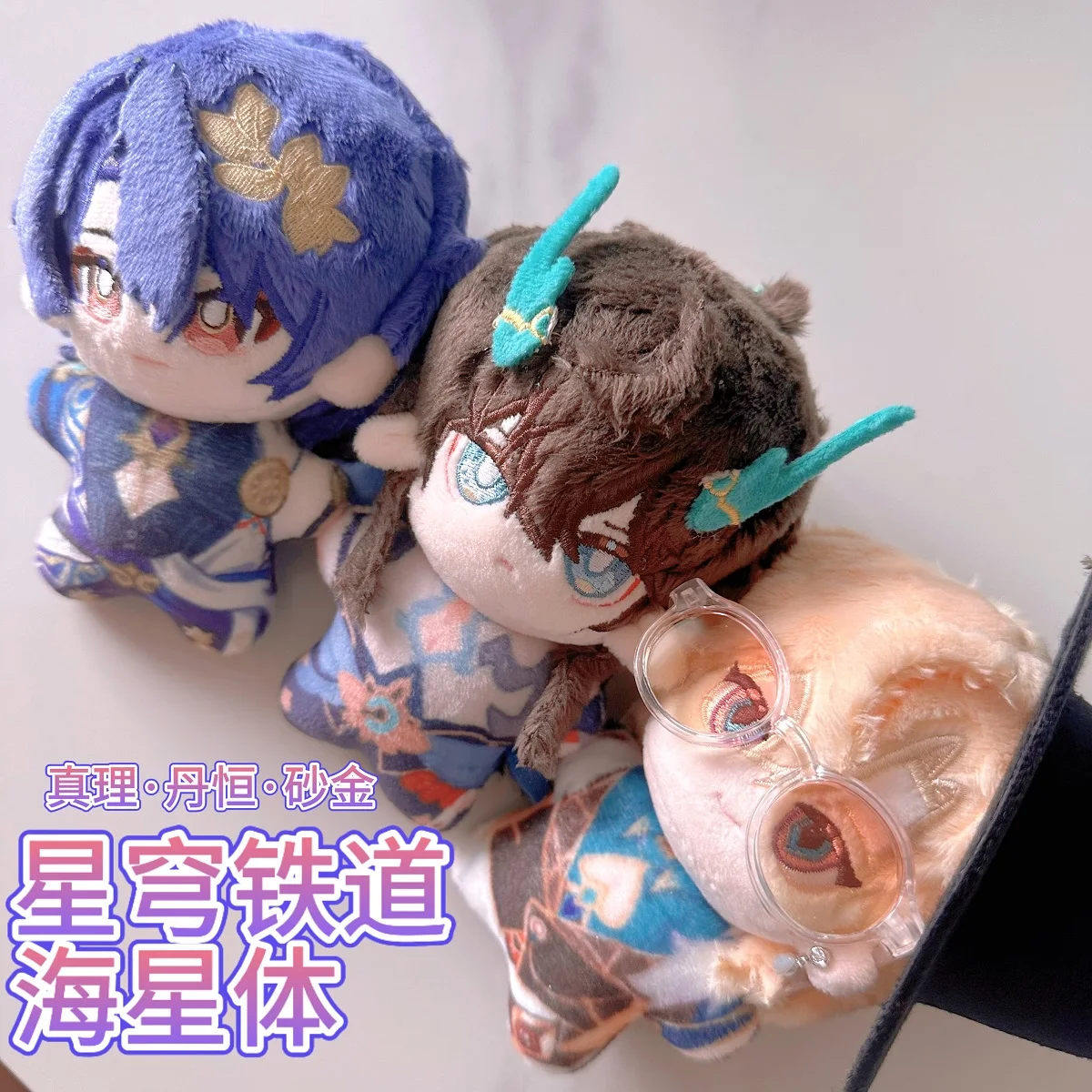 

Anime Honkai: Star Rail Aventurine Dr. Ratio Dan Heng Property Cosplay Starfish Body Stuffed Toys Pendant Fluffy Dolls Halloween