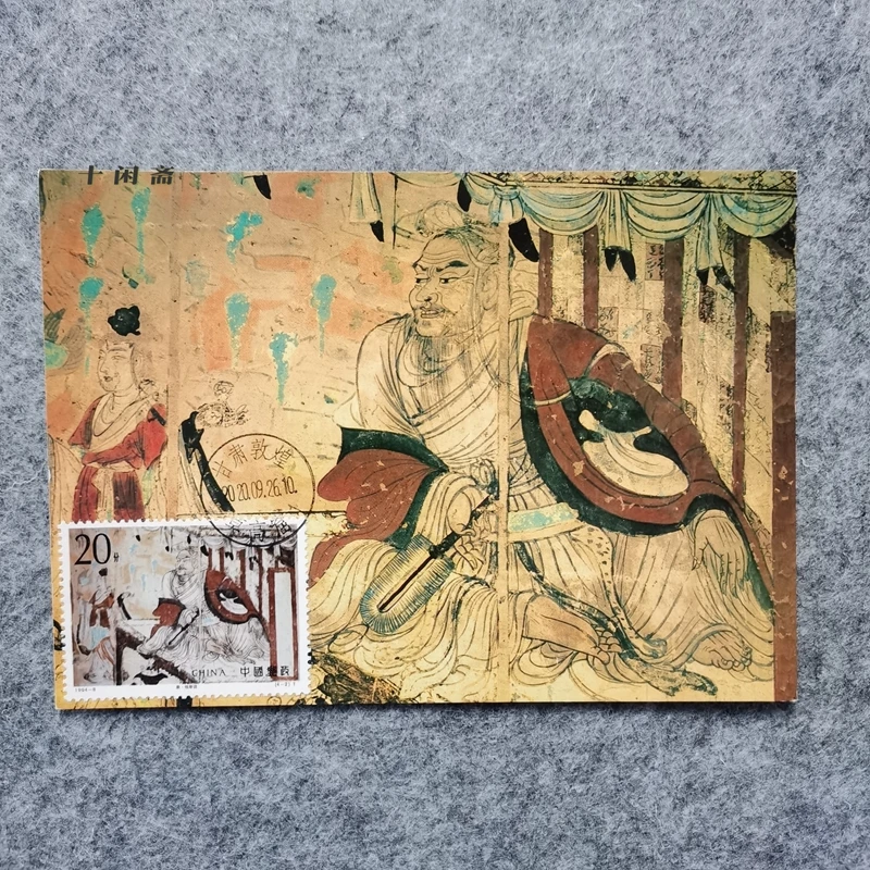 

Limit Film 1994-8 Tang Dynasty Dunhuang Frescoes Mogao Caves, Dunhuang, Gansu September 26, 2020 Text Day Stamp