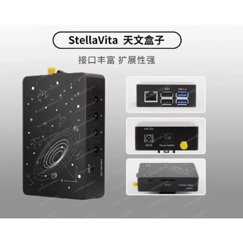 Astronomy box, smartphone controller compatible with deep space photography equipment