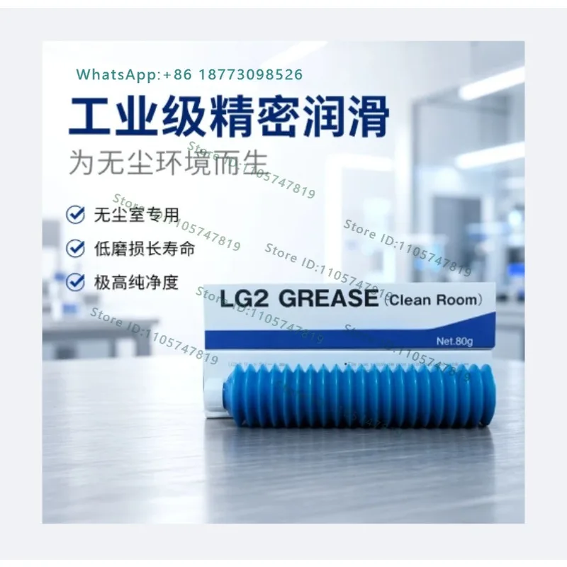 Lubricating grease 80G for dust-free room dedicated guide rail screw bearings