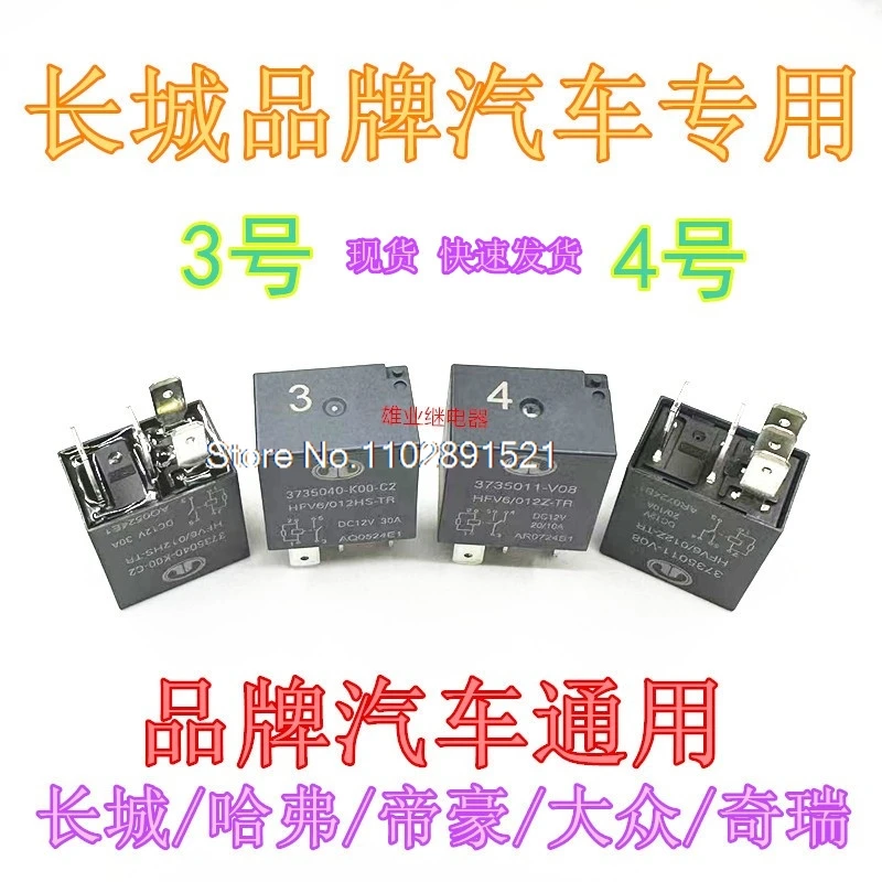 （5Pcs/Lot） Hfv6 012…